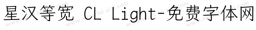 星汉等宽 CL Light字体转换